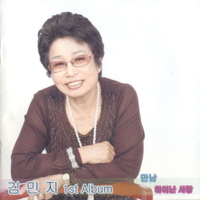 만남/하이난 사랑 만남/하이난 사랑