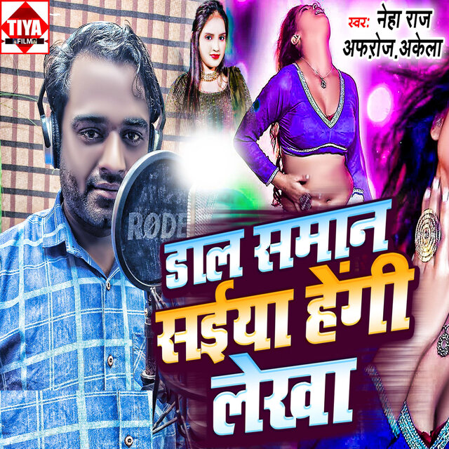 Dal Saman Saiya Hegi Lekha