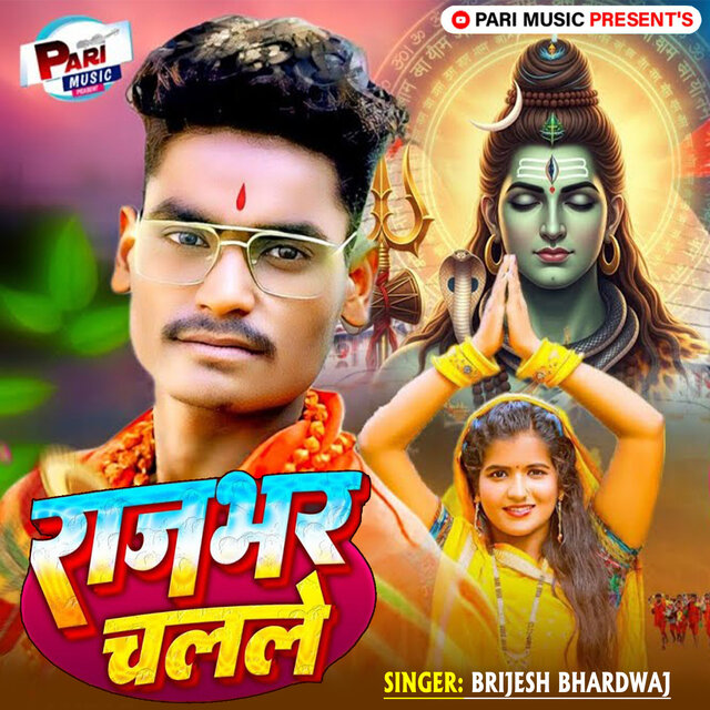 Rajbhar Chalale