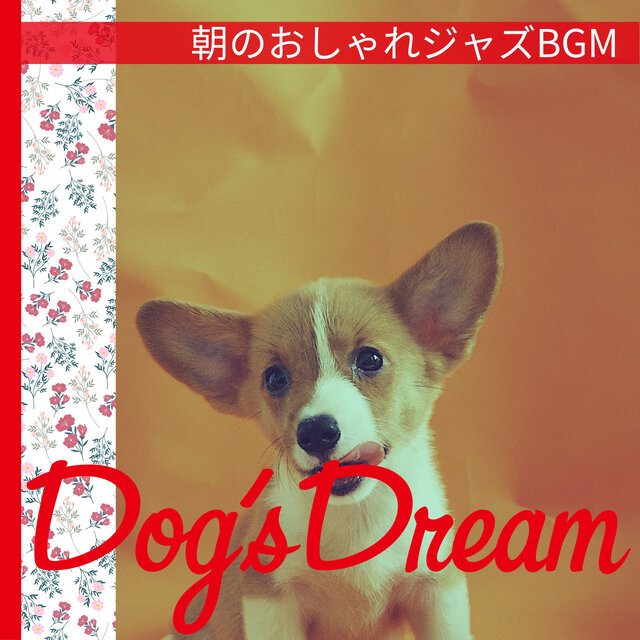 朝のおしゃれジャズBGM