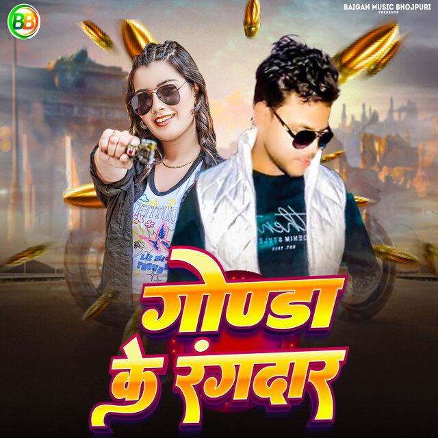 Gonda Ke Rangdaar