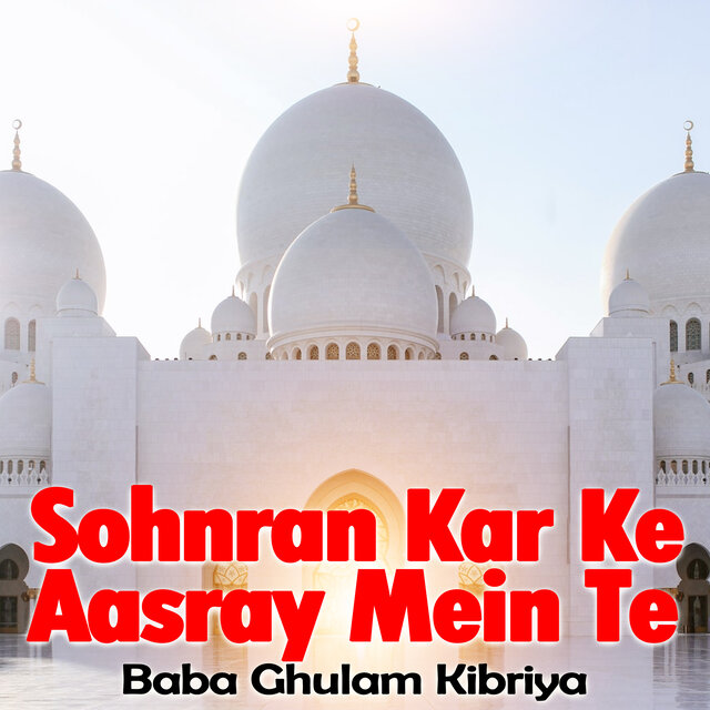 Sohnran Kar Ke Aasray Mein Te