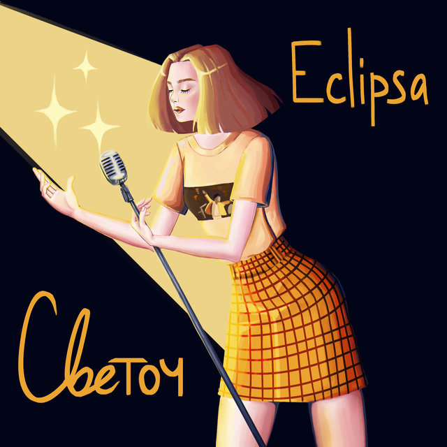 Светоч