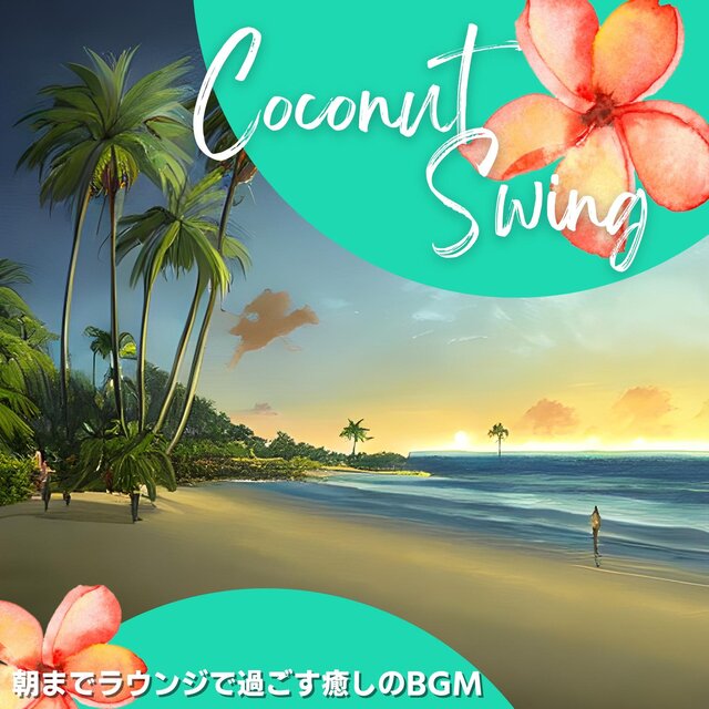 朝までラウンジで過ごす癒しのbgm