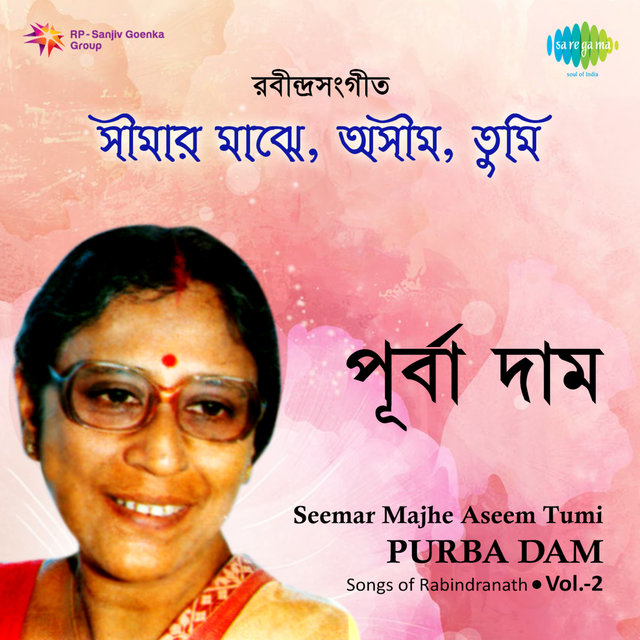 Seemar Majhe Aseem Tumi, Vol. 2