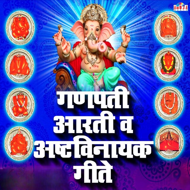 Ganpati Aarti Va Ashtvinayak Geete