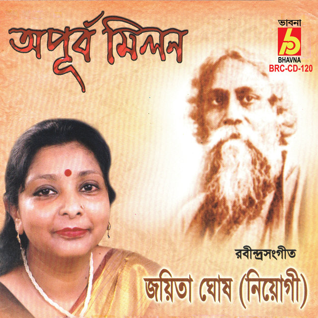 Apurba Milan