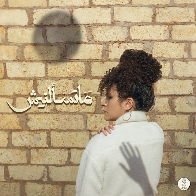 Mats2alnesh