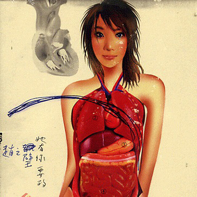 她有你要的