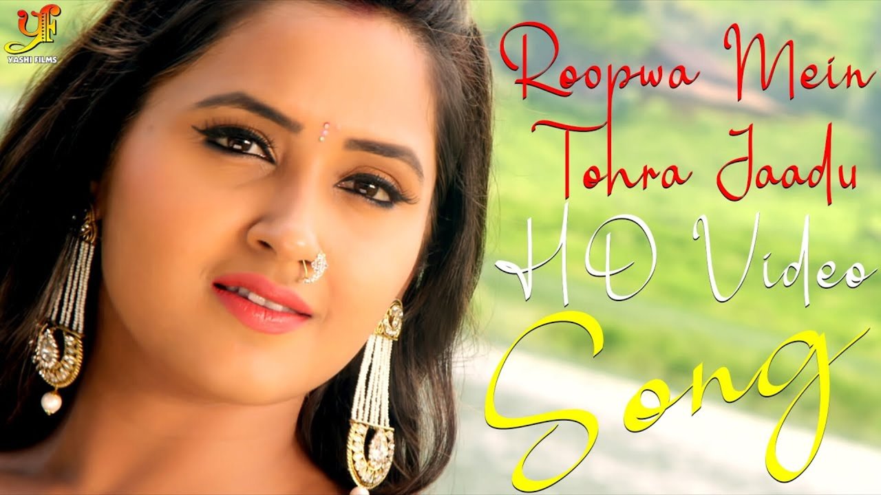 Roopwa Mein Tohra Jaadu - Bhojpuri Video Song
