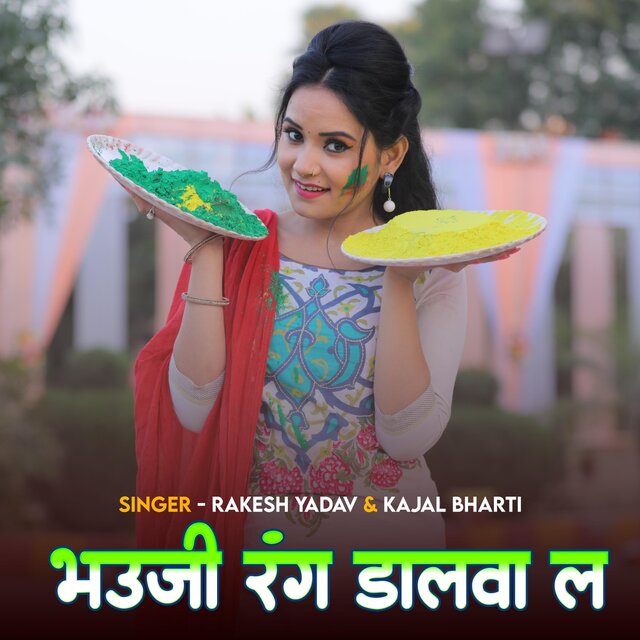Bhauji Rang Dalwa L