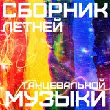 Butterfly (Original Mix)