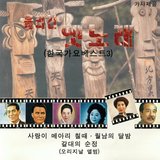 나하나의 사랑