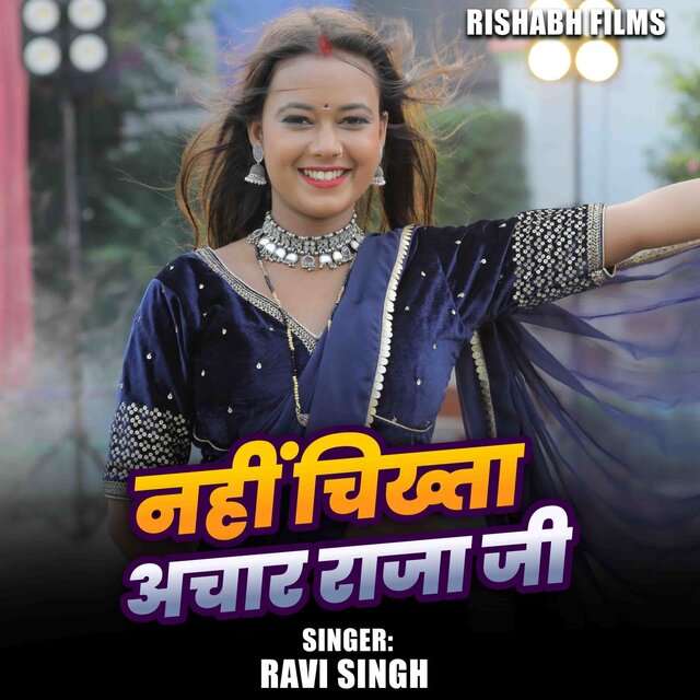Nahi Chikhta Achar Raja Ji