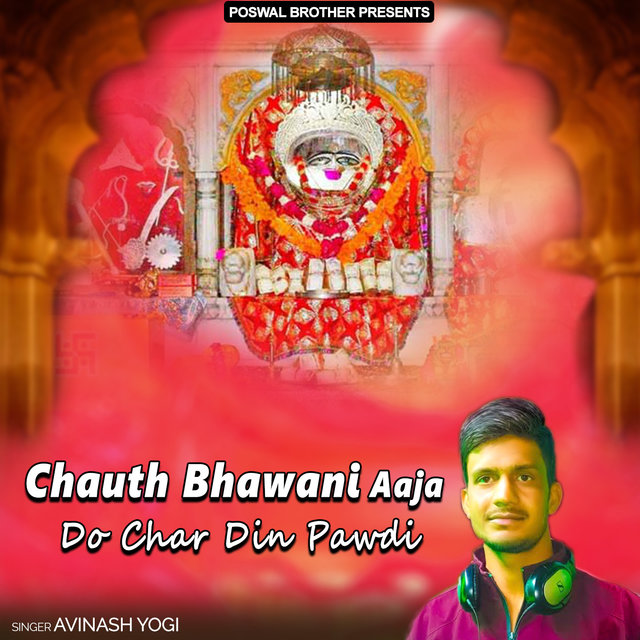 Chauth Bhawani Aaja Do Char Din Pawdi