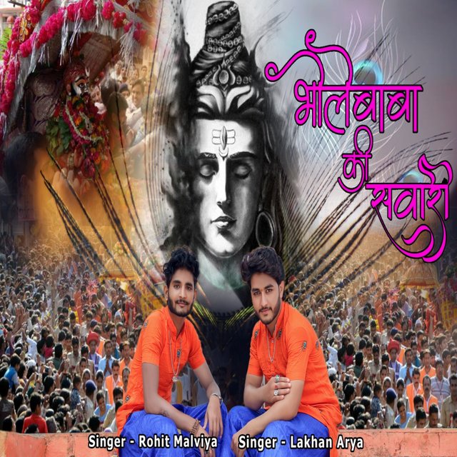 Bhole Baba Ki Sawari
