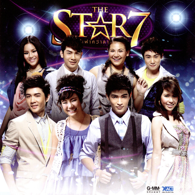 THE STAR 7 ค้นฟ้าคว้าดาวปีเจ็ด