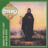 Razbojnika blagorazumnag (The Wise Thief): The Wise Thief
