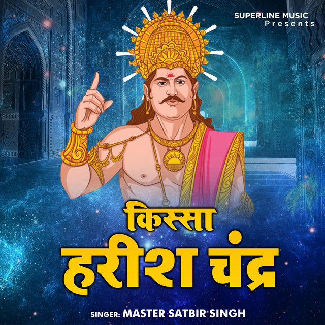 Kissa Harish Chander