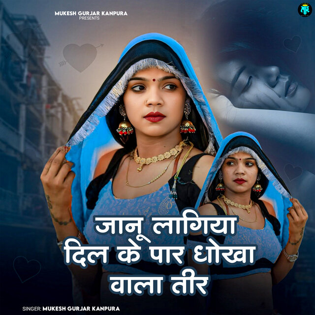 Jaanu Lagiya Dil Ke Paar Dhoka Wala Teer
