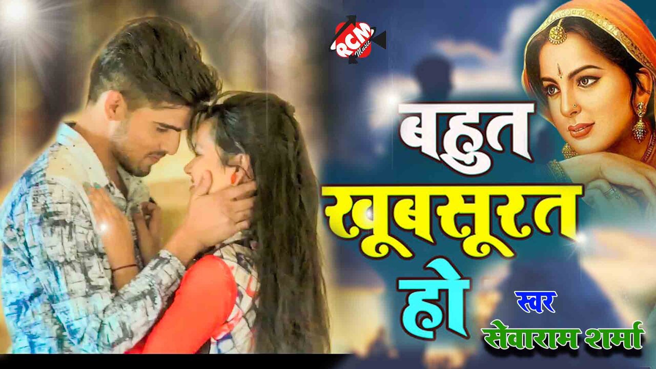 Bahut Khubsurat Hai  - Hindi Video Song (Bhojpuri)
