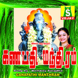 Vinayagar Suprabatham