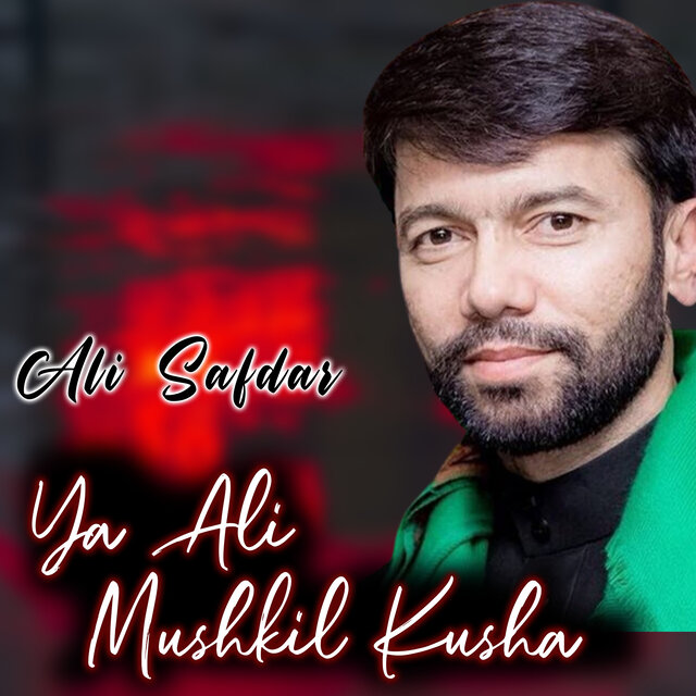 Ya Ali Mushkil Kusha