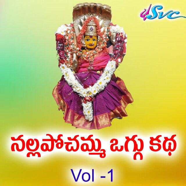 Nalla Pochamma Oggu Katha, Vol. 1