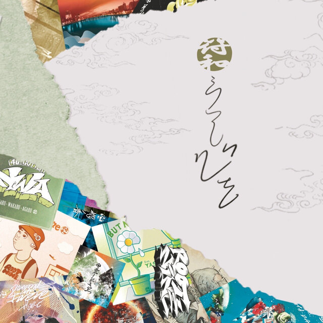 Utsusigokorowo