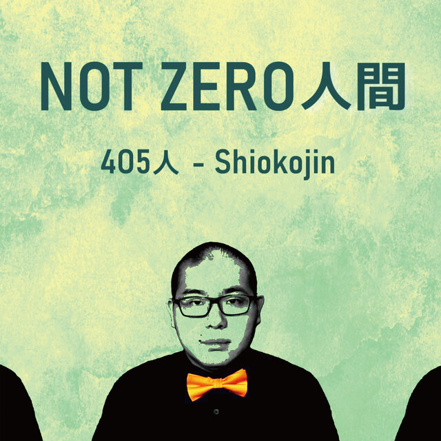 NOT ZERO NINGEN