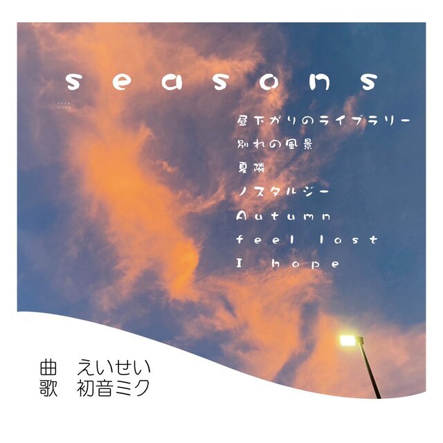 seasons