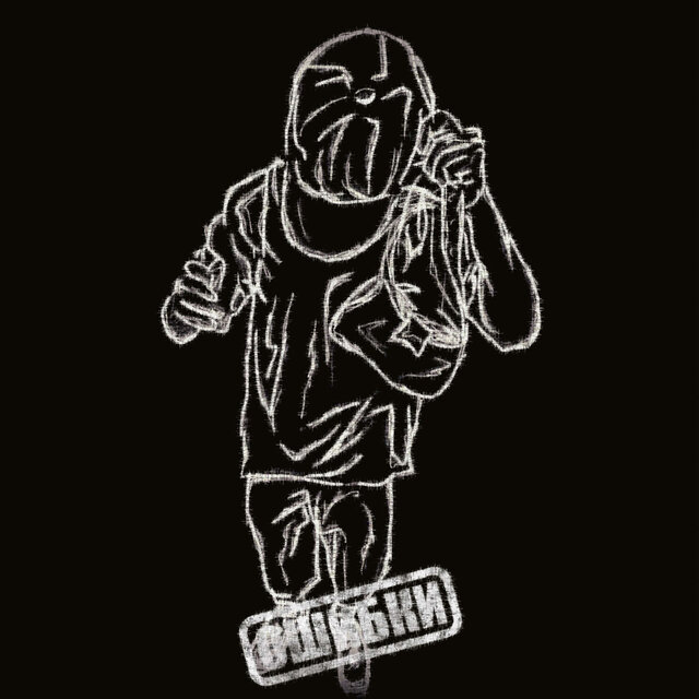 ОШИБКИ prod.by babyslike, ang3lcry
