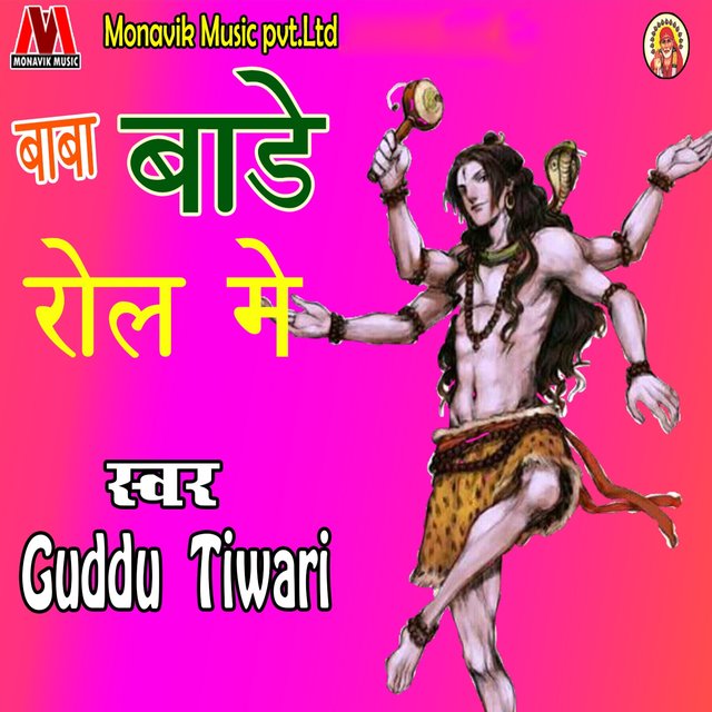 Baba Bade Roll Me