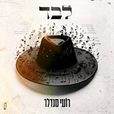לבד