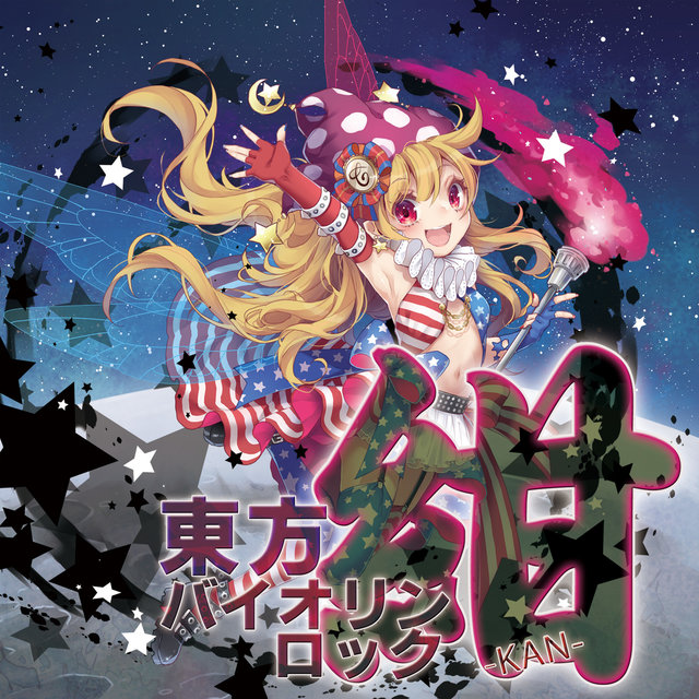 TOUHOU VIOLIN ROCK KAN -東方紺珠伝- (Legacy of Lunatic Kingdom.)