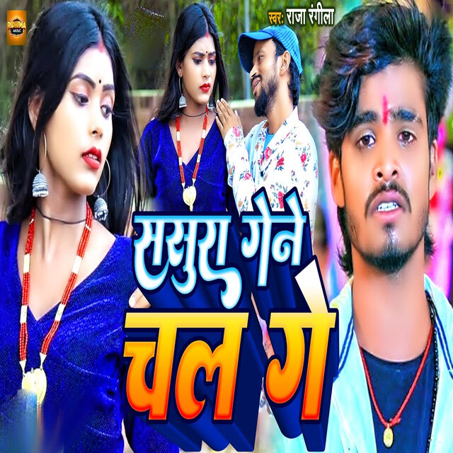 Sasura Gene Chal Ge