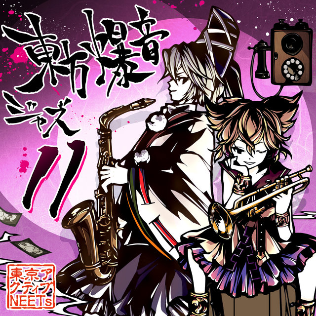 Touhou Bakuon Jazz 11 Kami