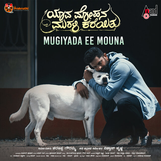 Yaava Mohana Murali Kareithu (Original Motion Picture Soundtrack)