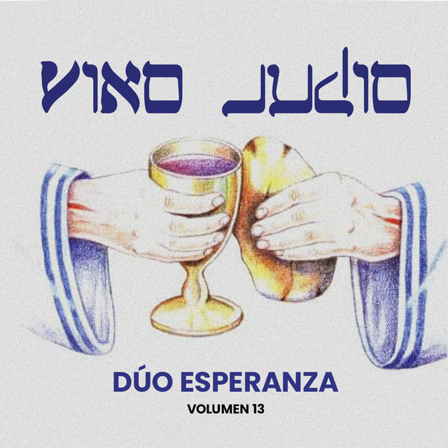 Vino Judío (Vol. 13)