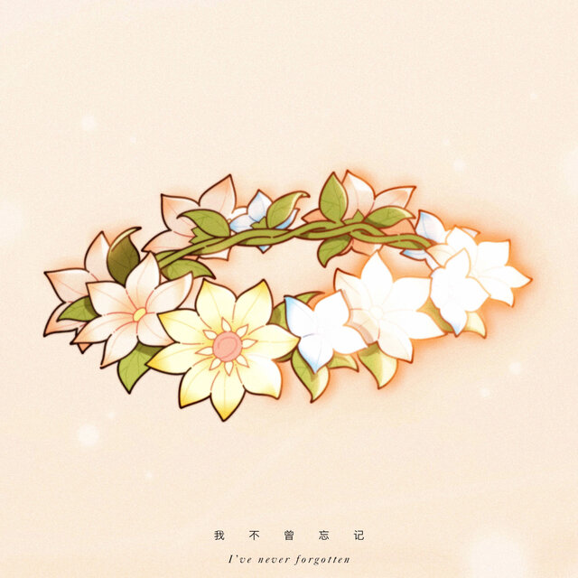 I’ve Never Forgotten (Genshin Fansong)