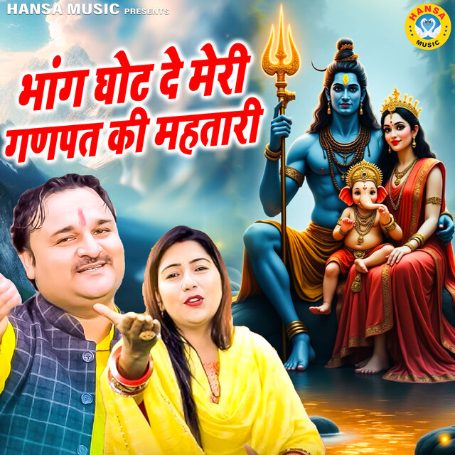 Bhaang Ghot De Meri Ganpat Ki Mehtaari