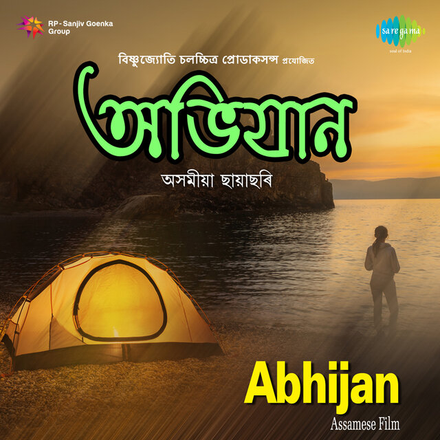 Abhijan (Original Motion Picture Soundtrack)