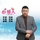 小佳人