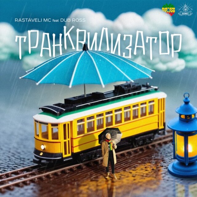Транквилизатор