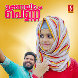 Khalbinte Kottarathil