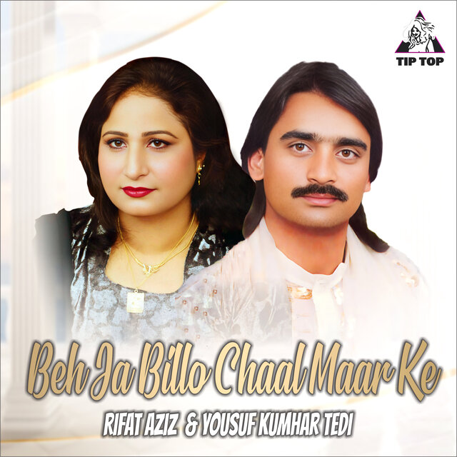 Beh Ja Billo Chaal Maar Ke