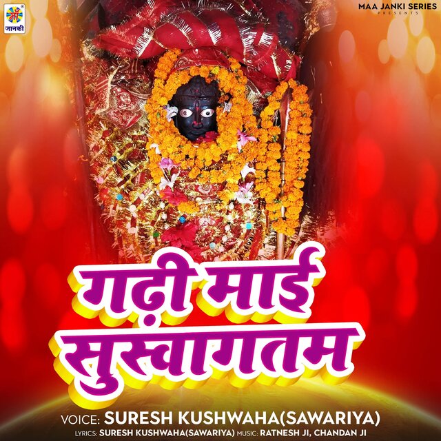 Gadhi Mai Suswagtam