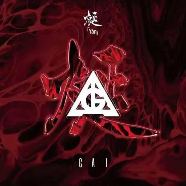 烻