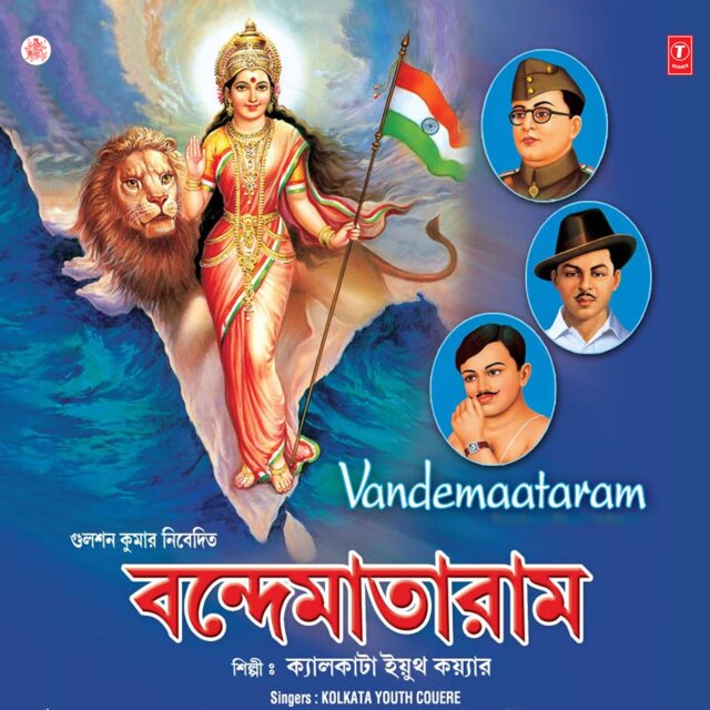 Vandemaataram