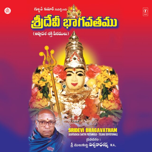 Sridevi Bhagavatham